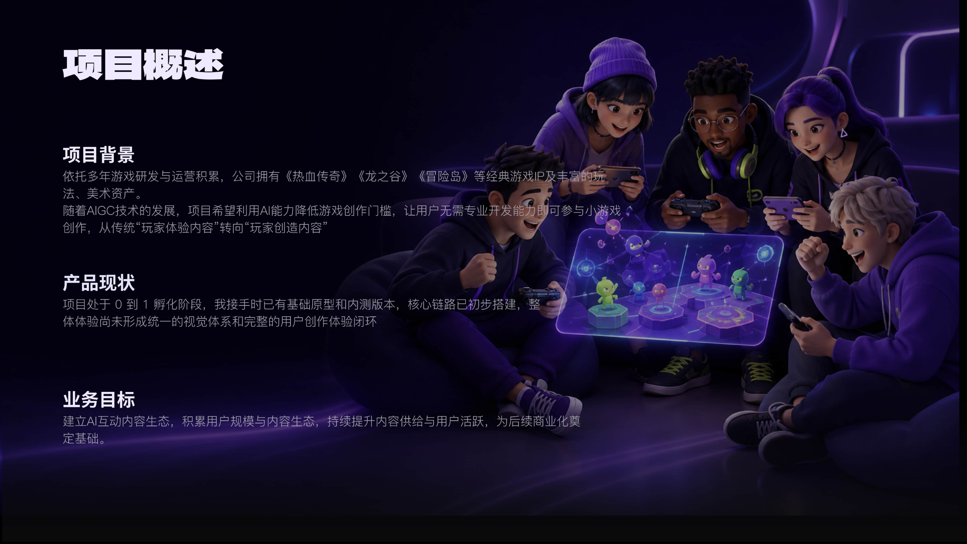 Memeskill项目详情第2页