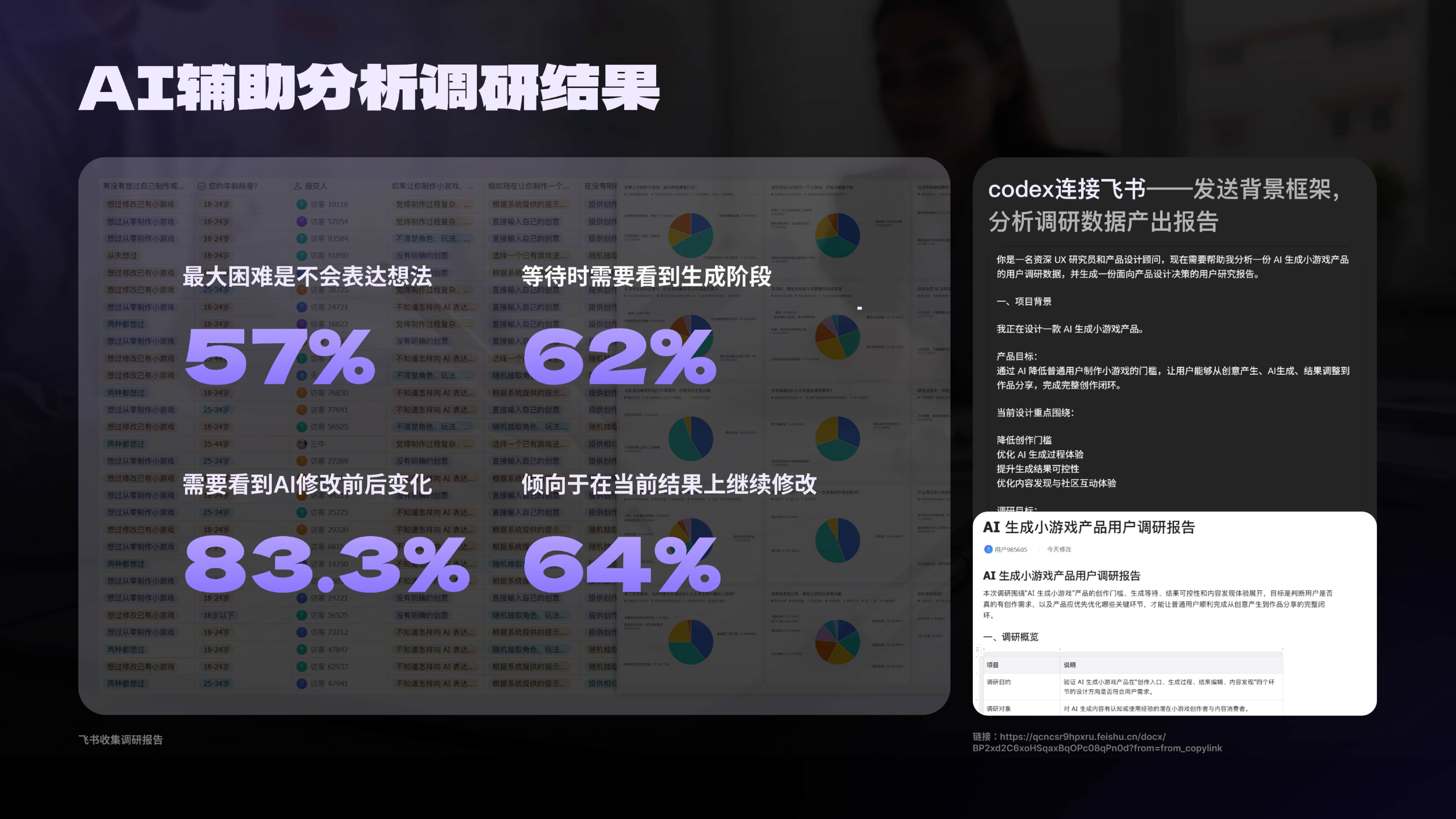 Memeskill项目详情第5页