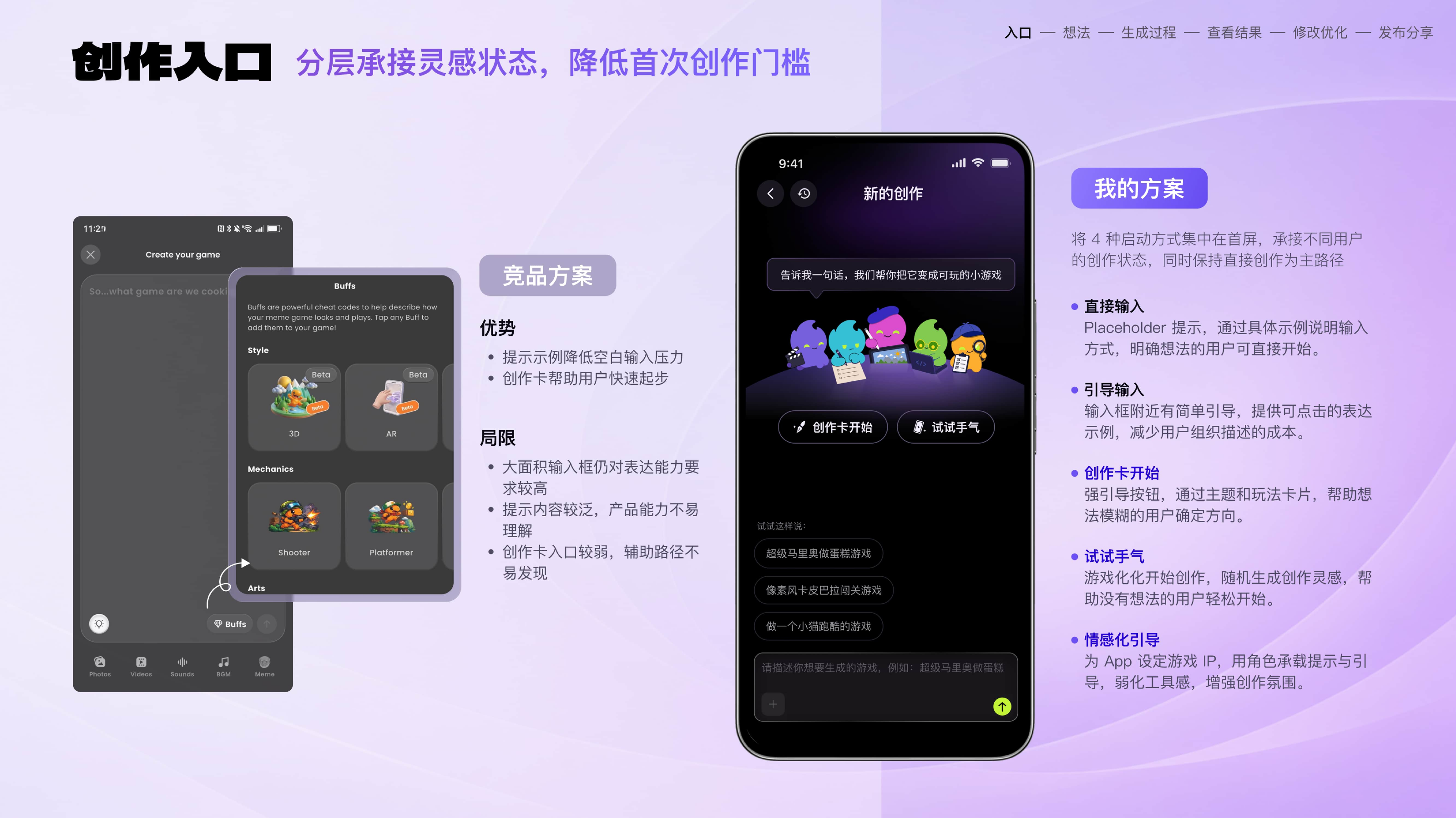 Memeskill项目详情第12页