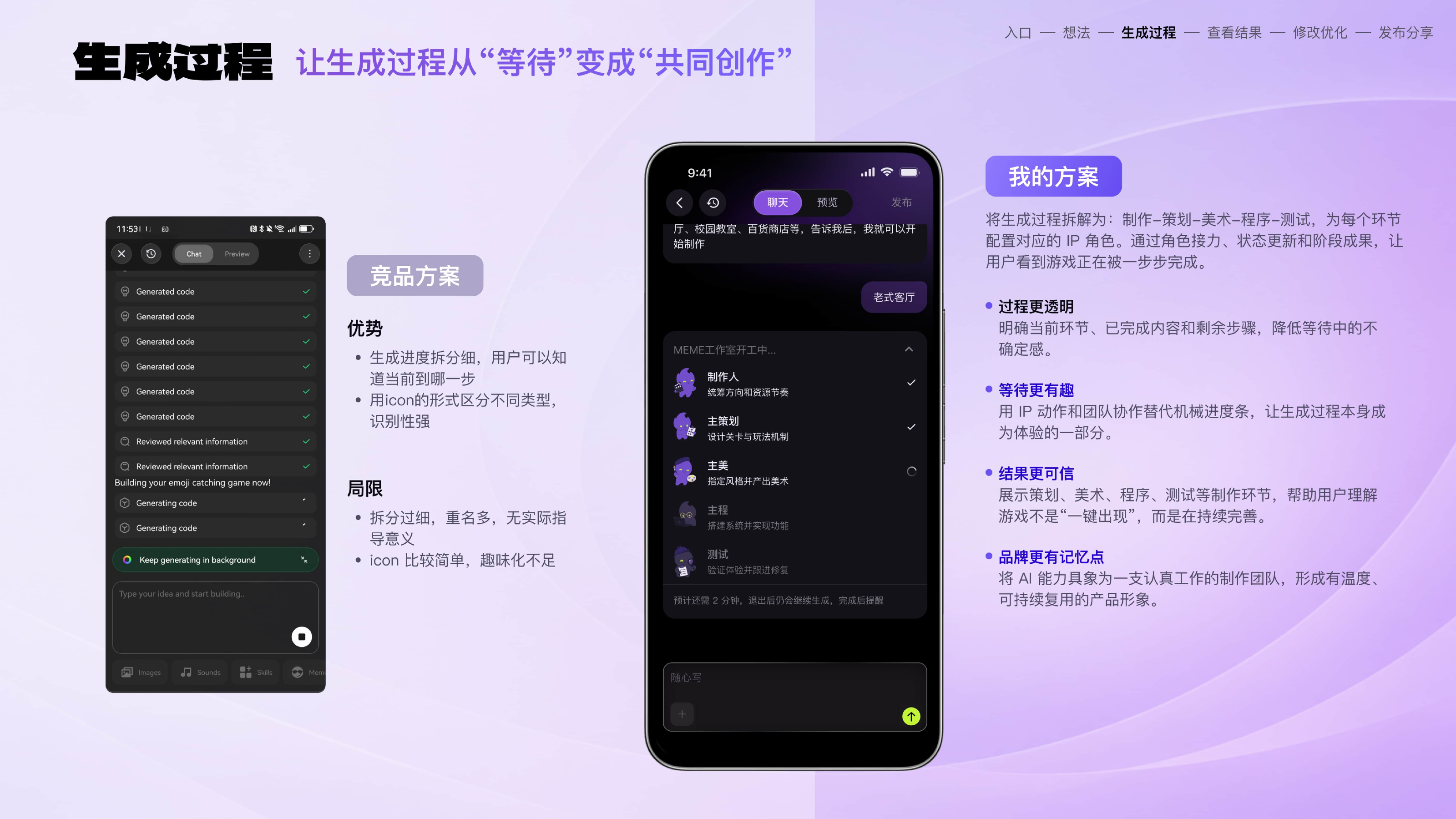 Memeskill项目详情第16页