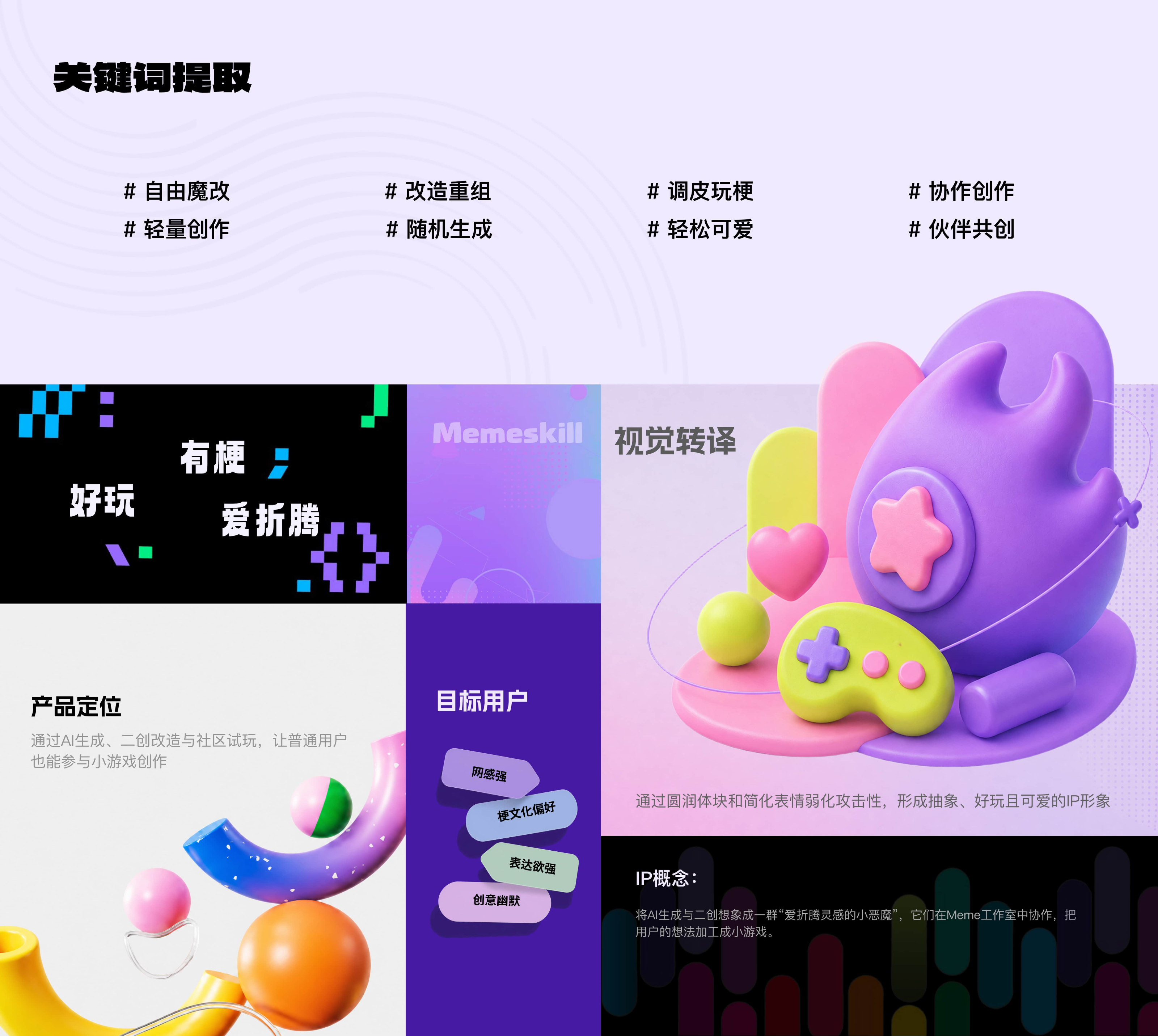 Memeskill项目详情第31页