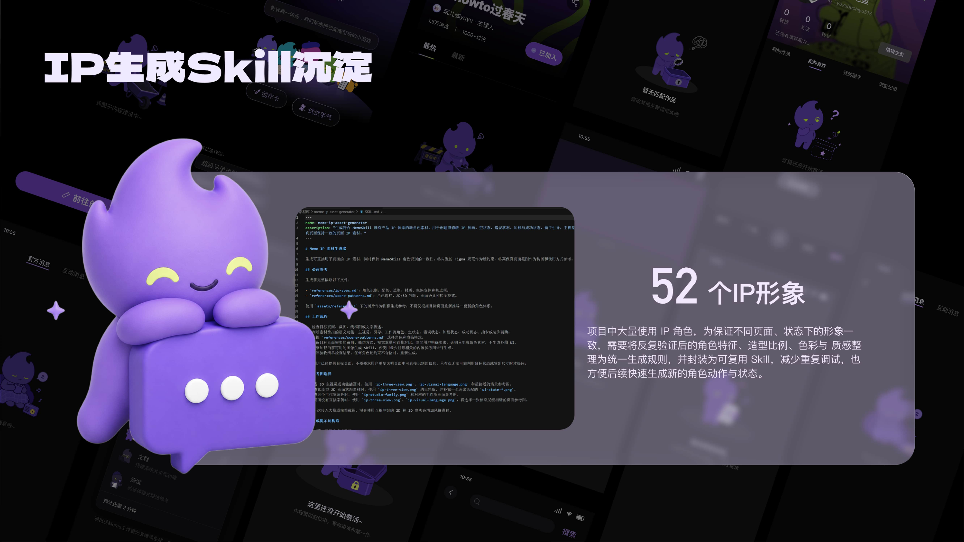 Memeskill项目详情第33页