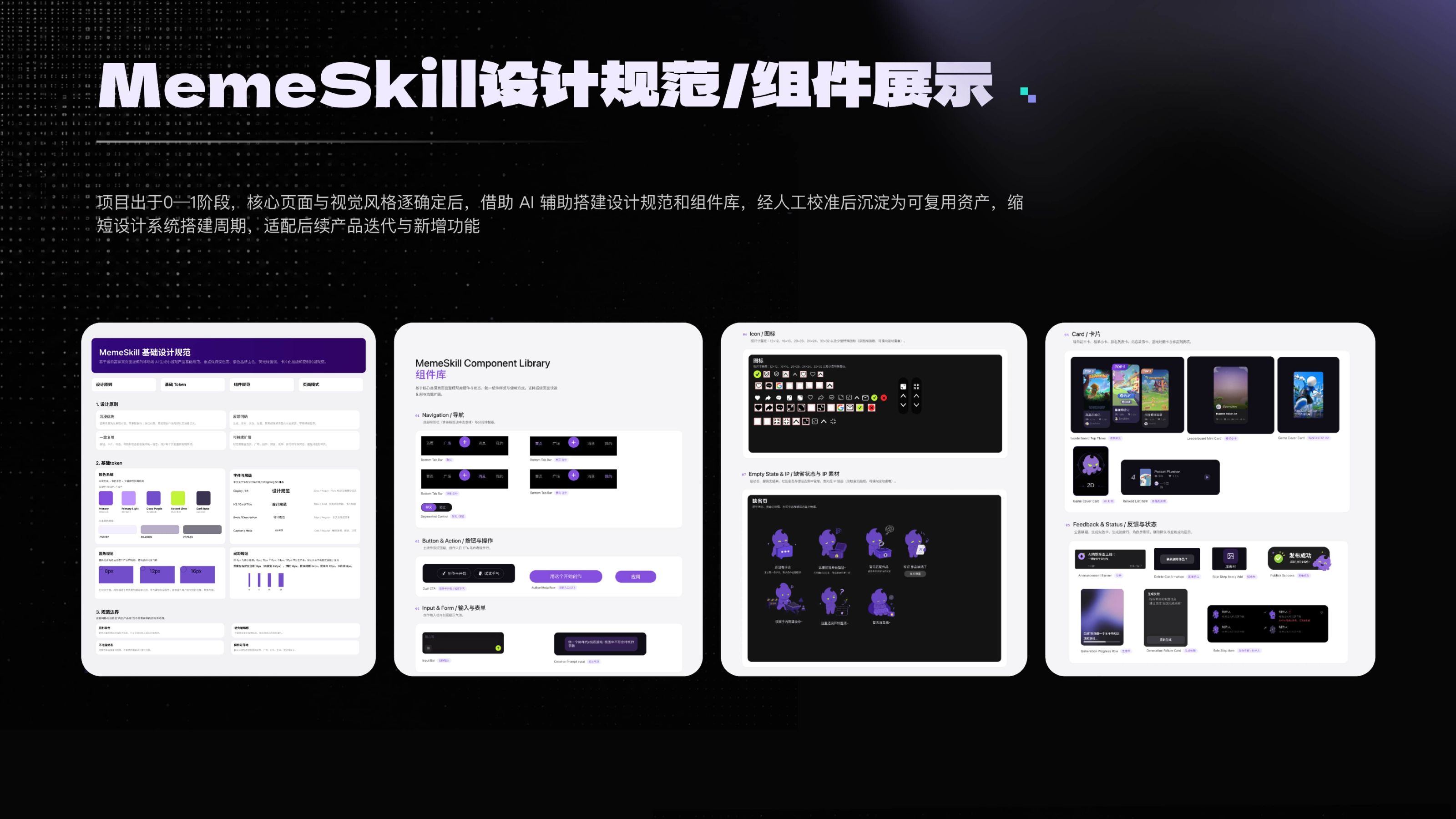 Memeskill项目详情第35页
