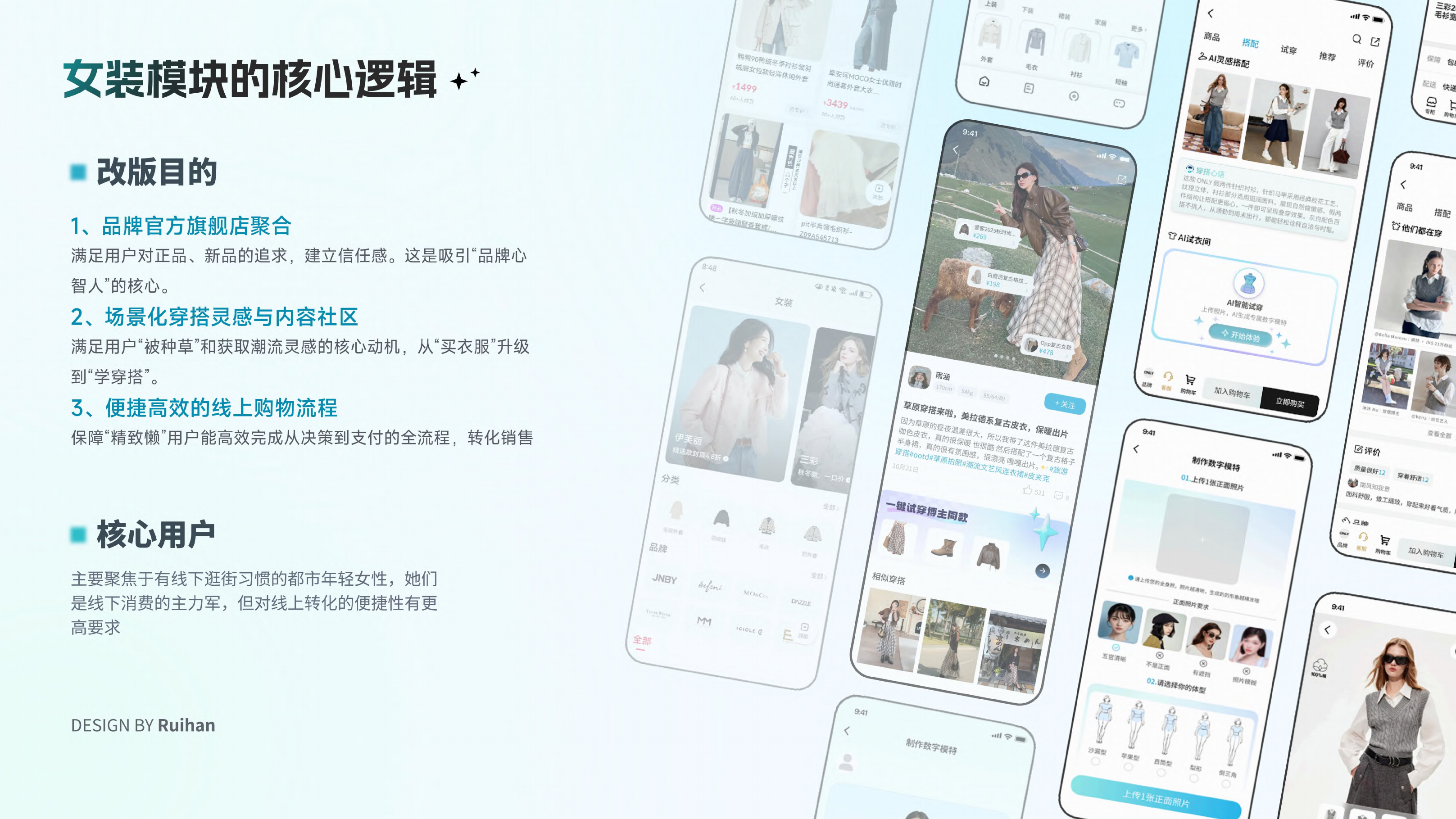喵街APP项目详情第2页