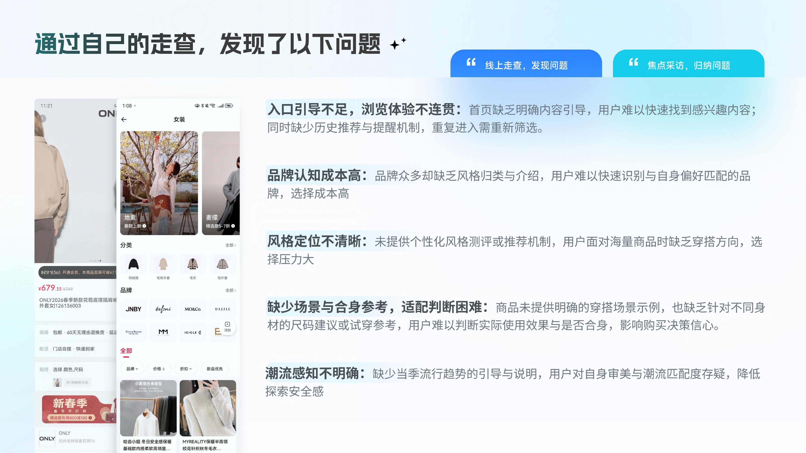 喵街APP项目详情第4页