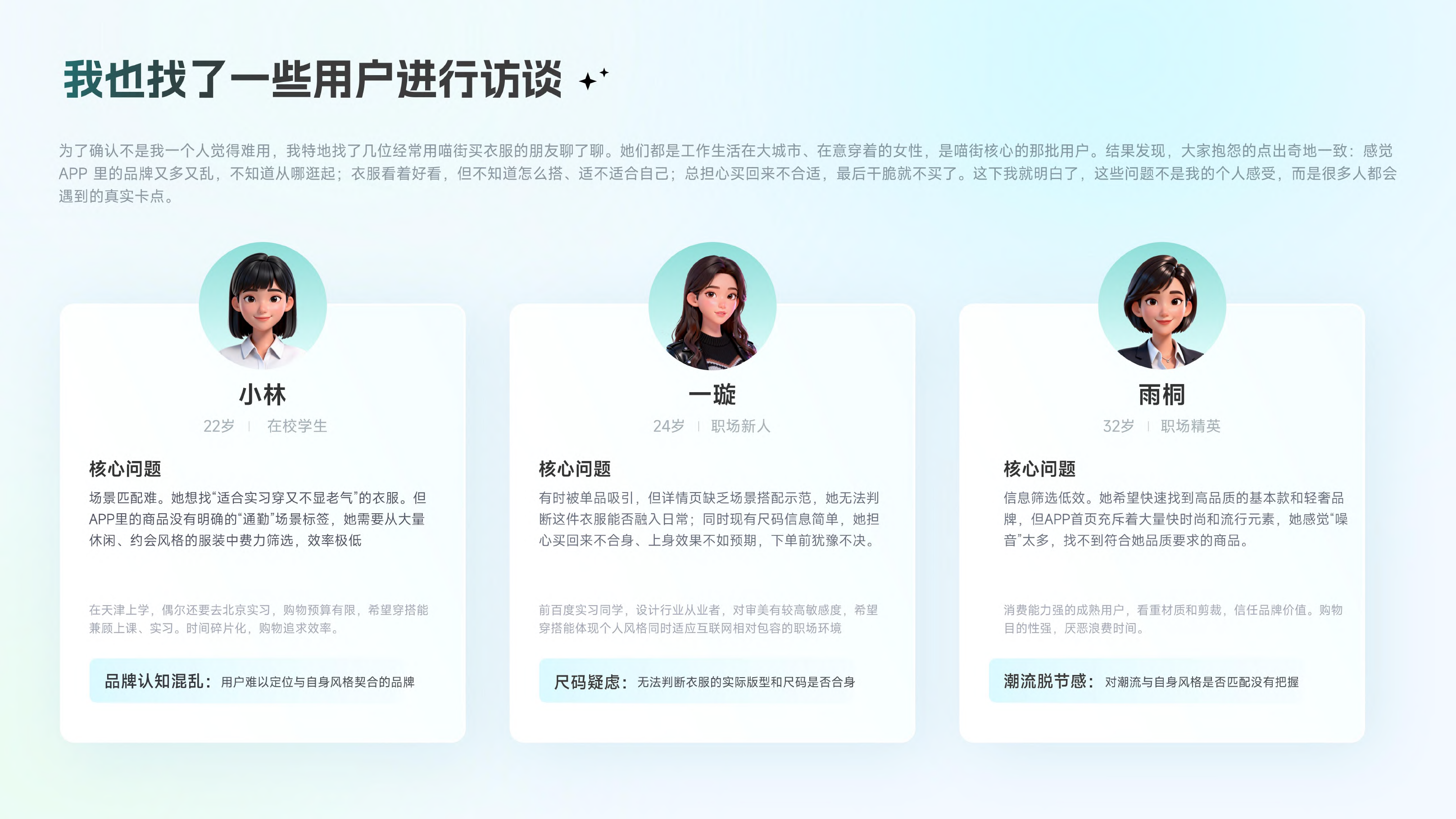 喵街APP项目详情第5页