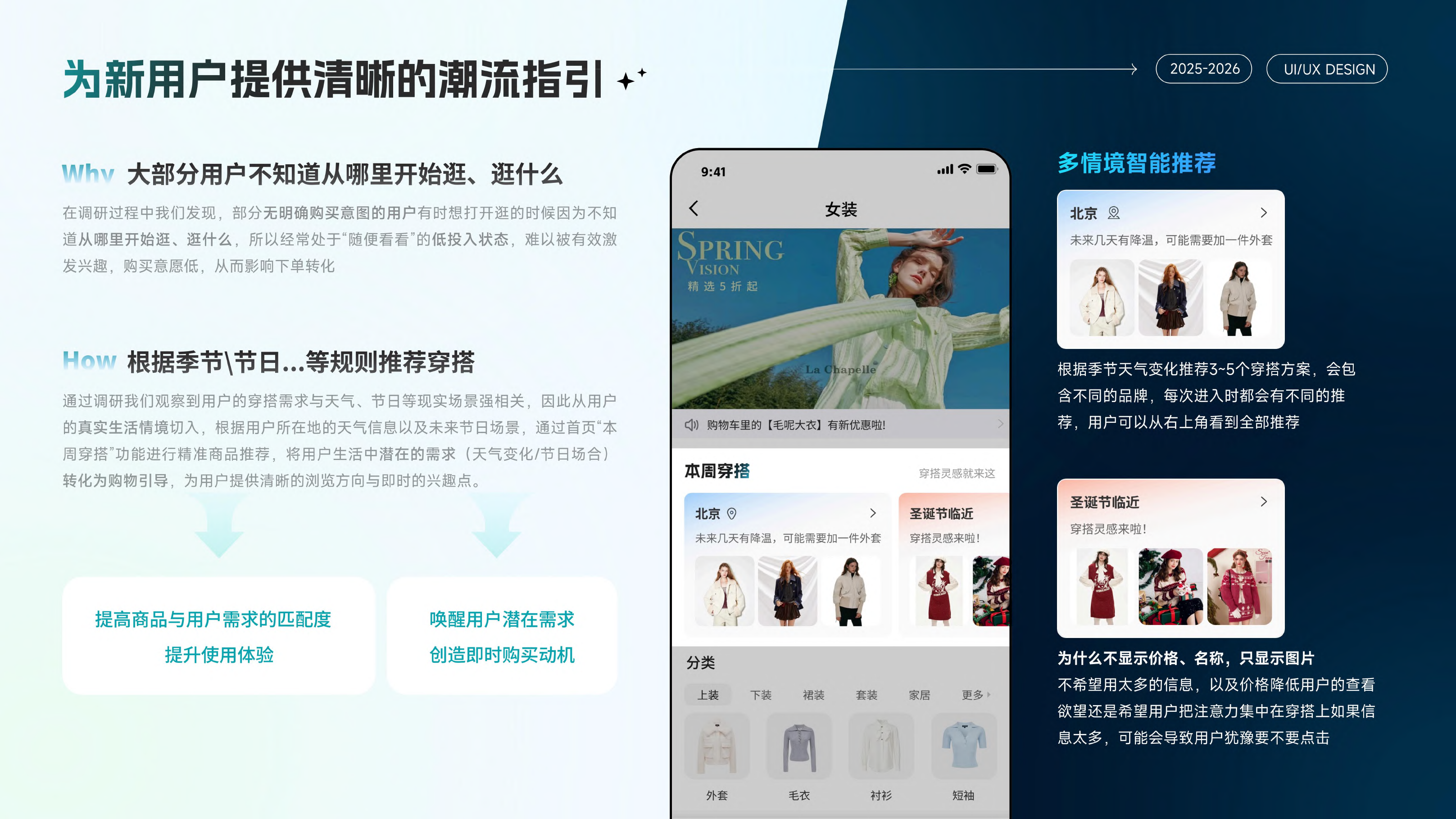 喵街APP项目详情第9页