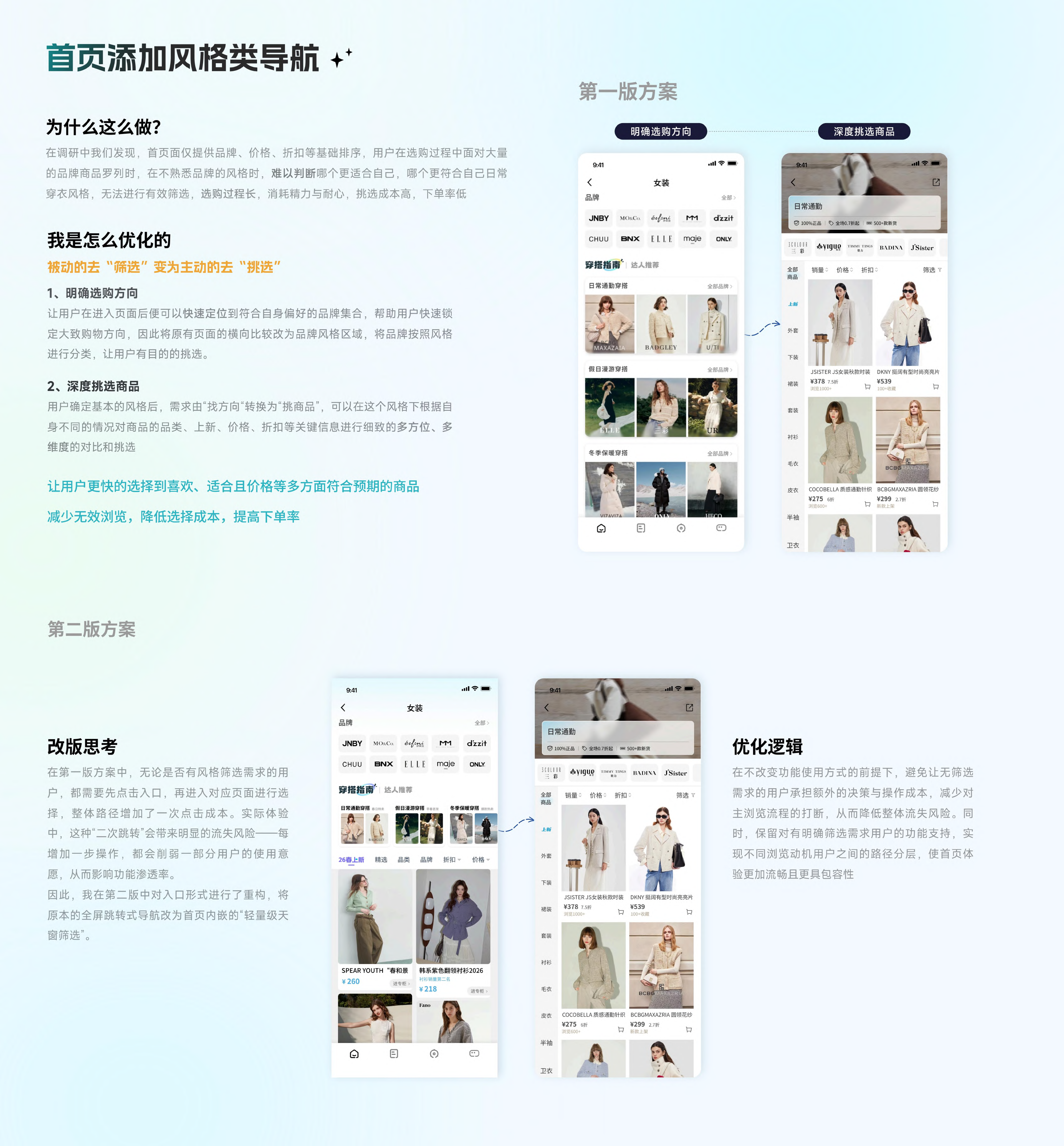 喵街APP项目详情第10页