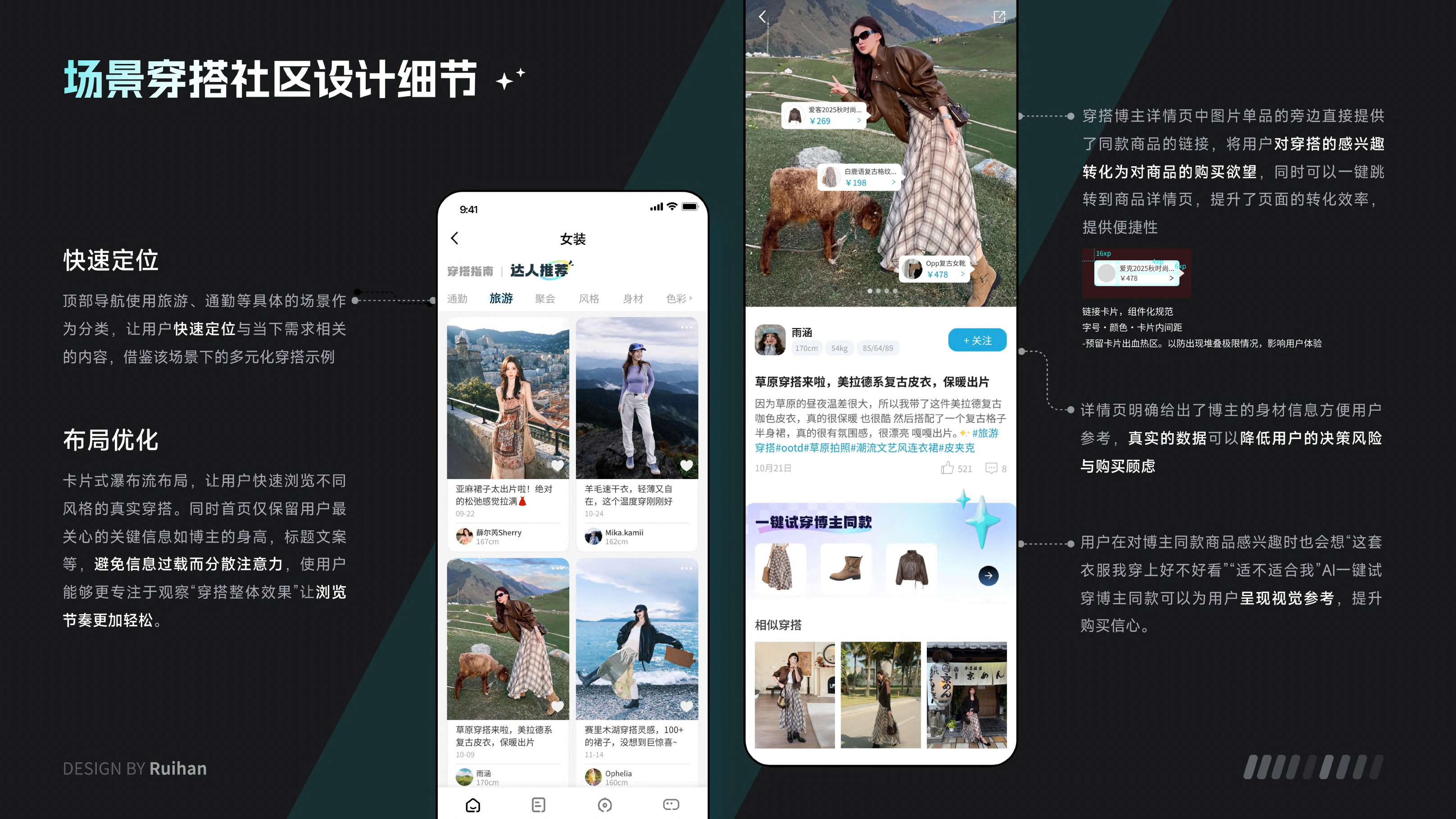喵街APP项目详情第13页