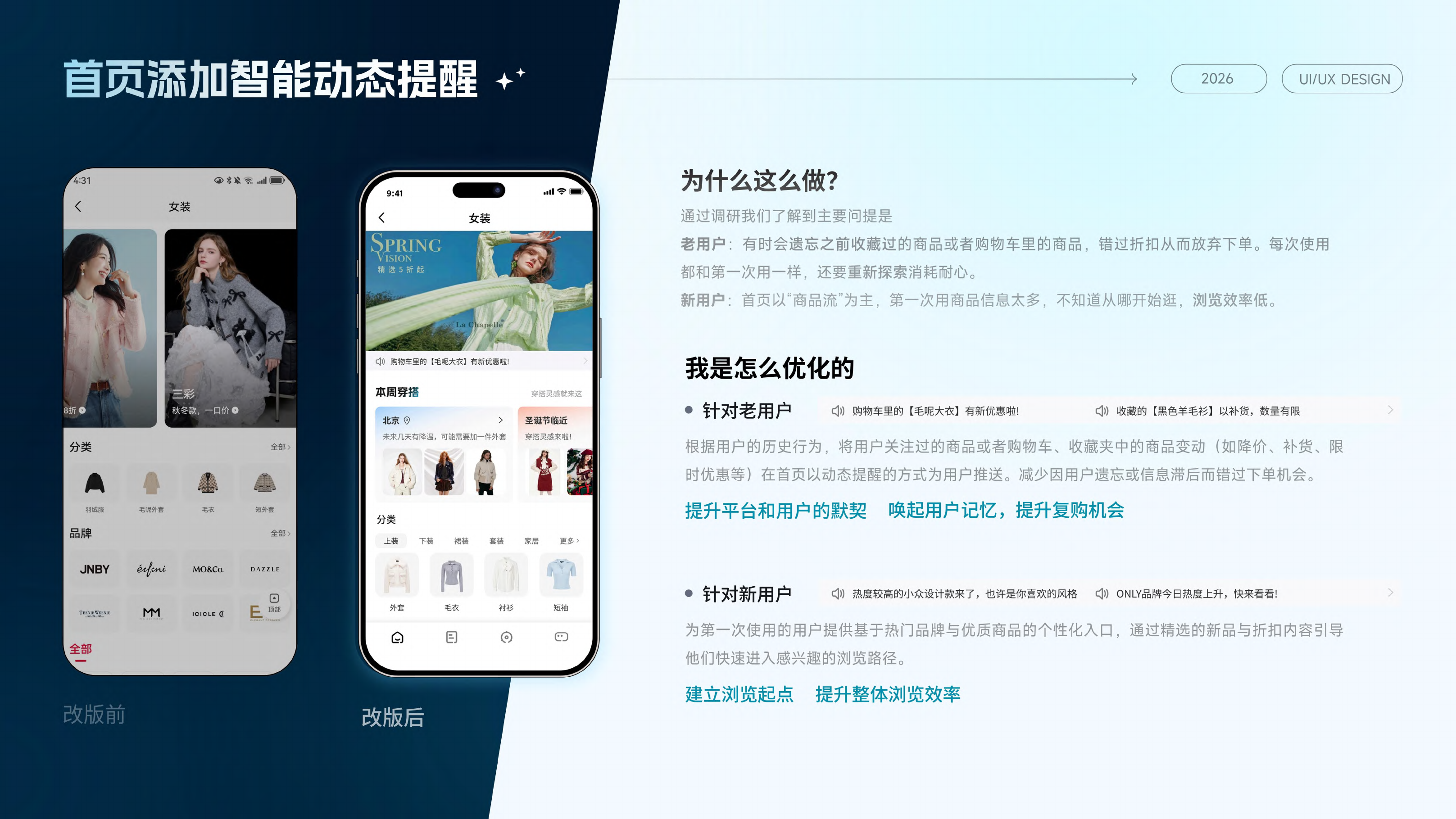 喵街APP项目详情第14页