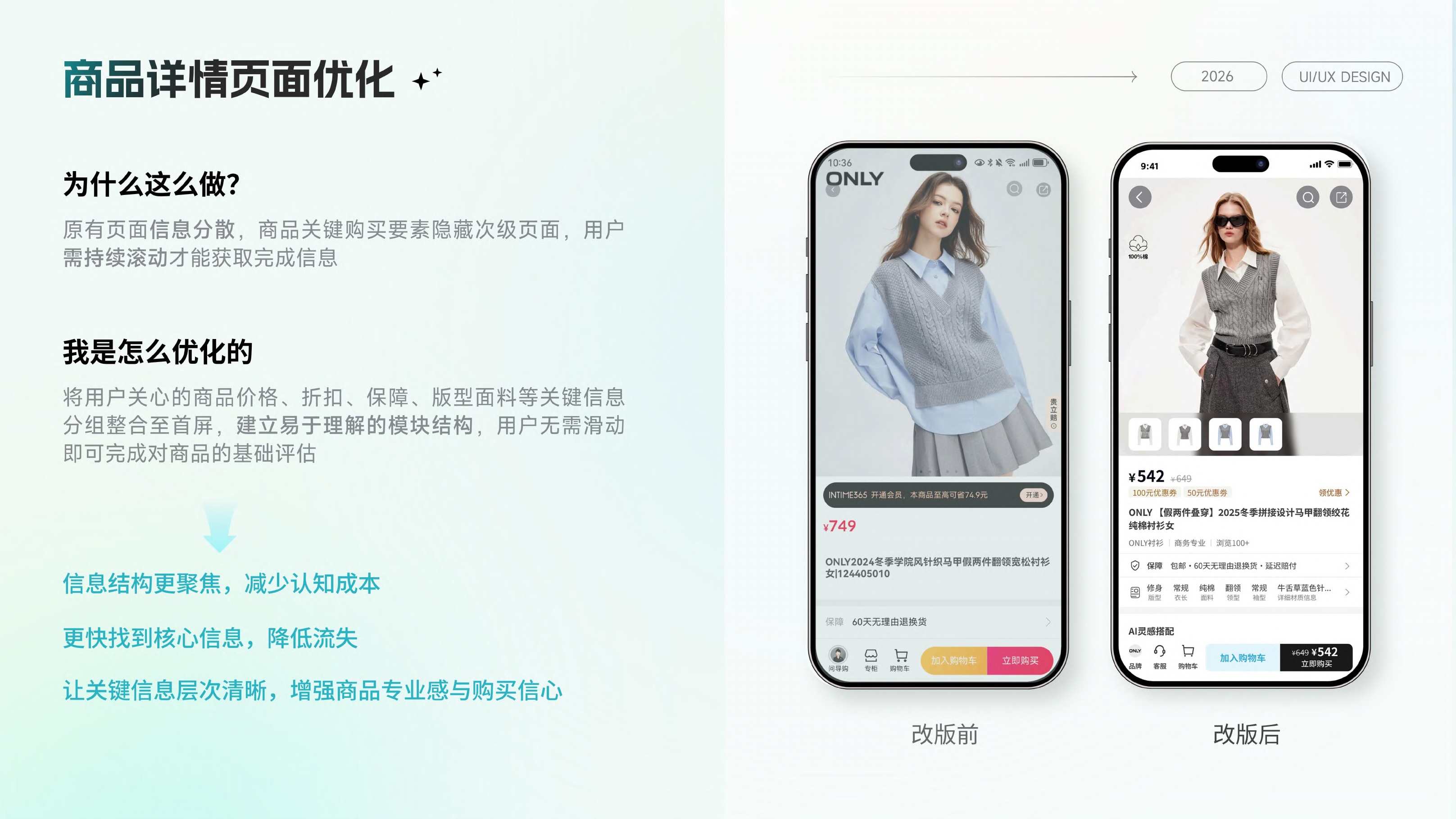 喵街APP项目详情第15页