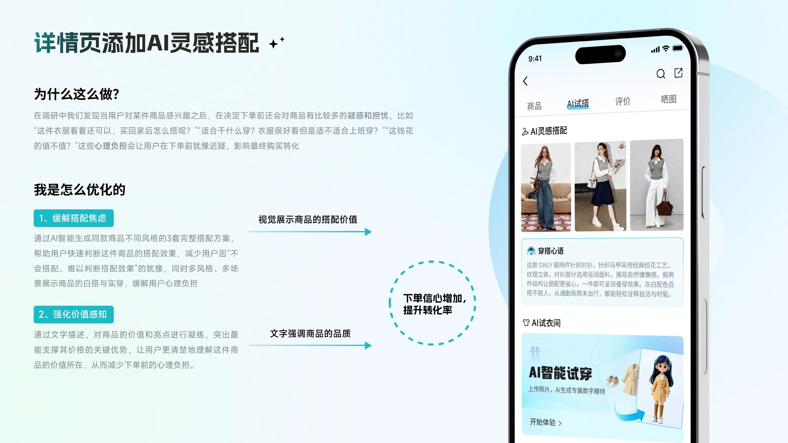 喵街APP项目详情第16页
