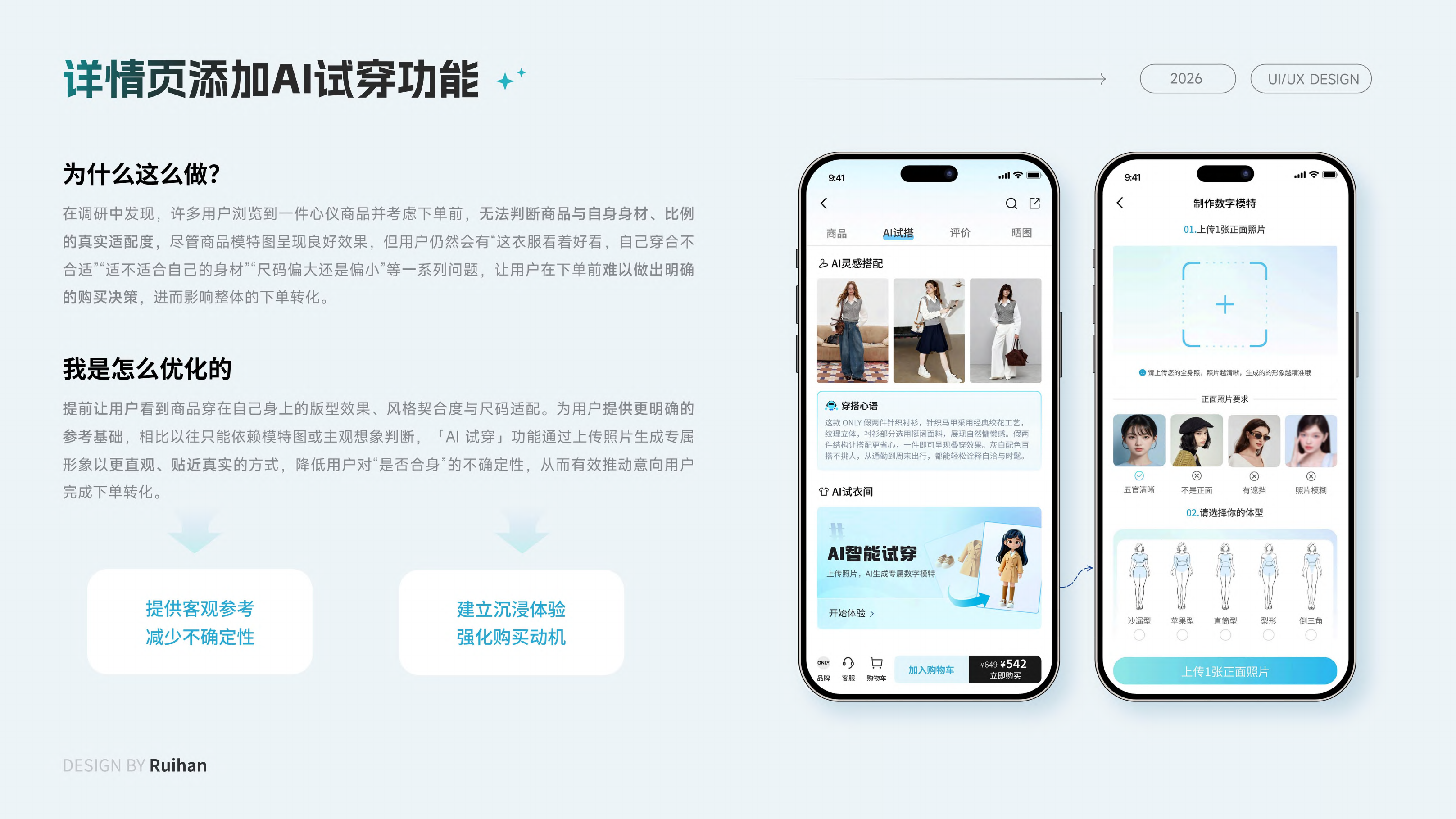 喵街APP项目详情第17页