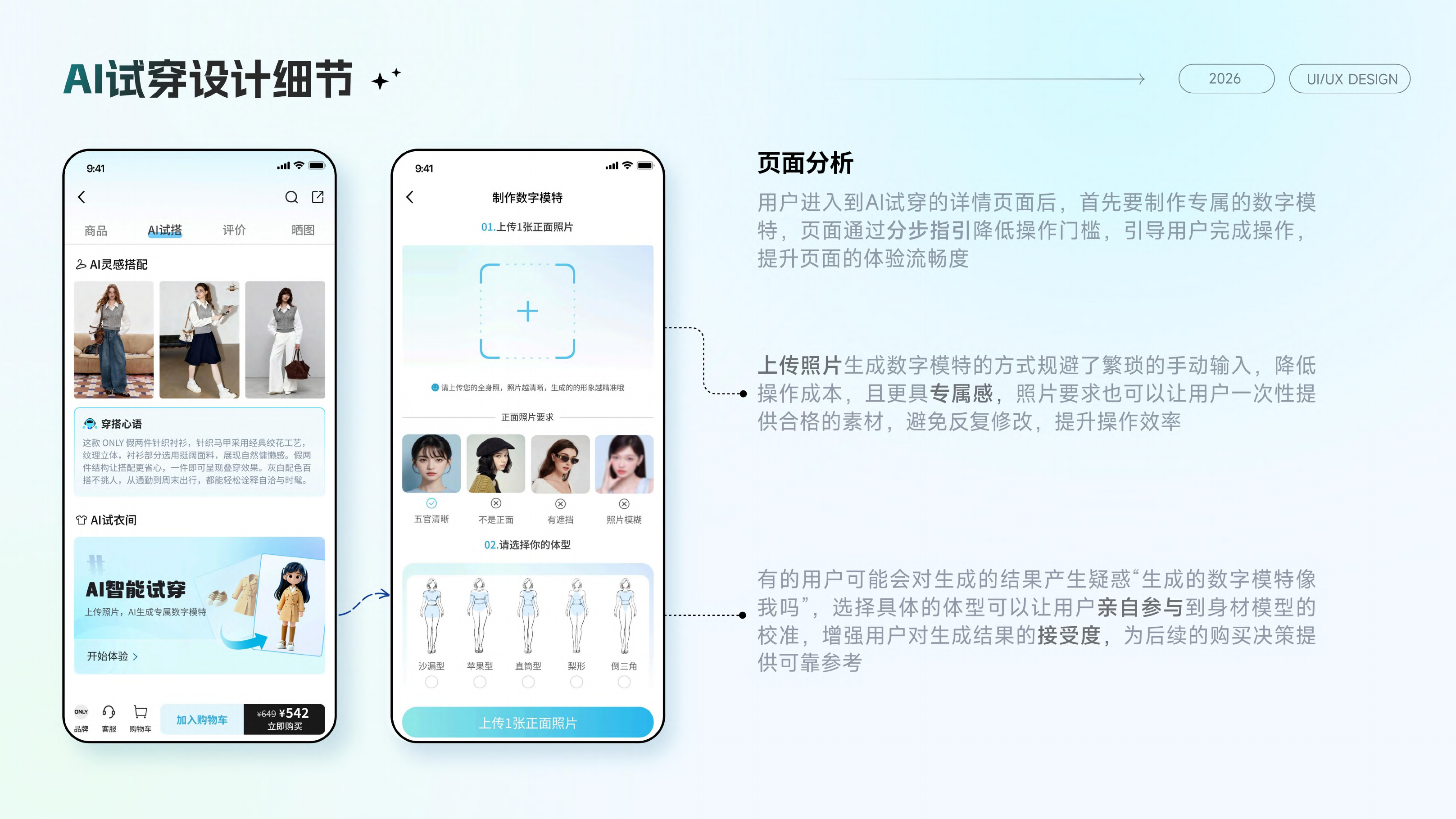 喵街APP项目详情第18页
