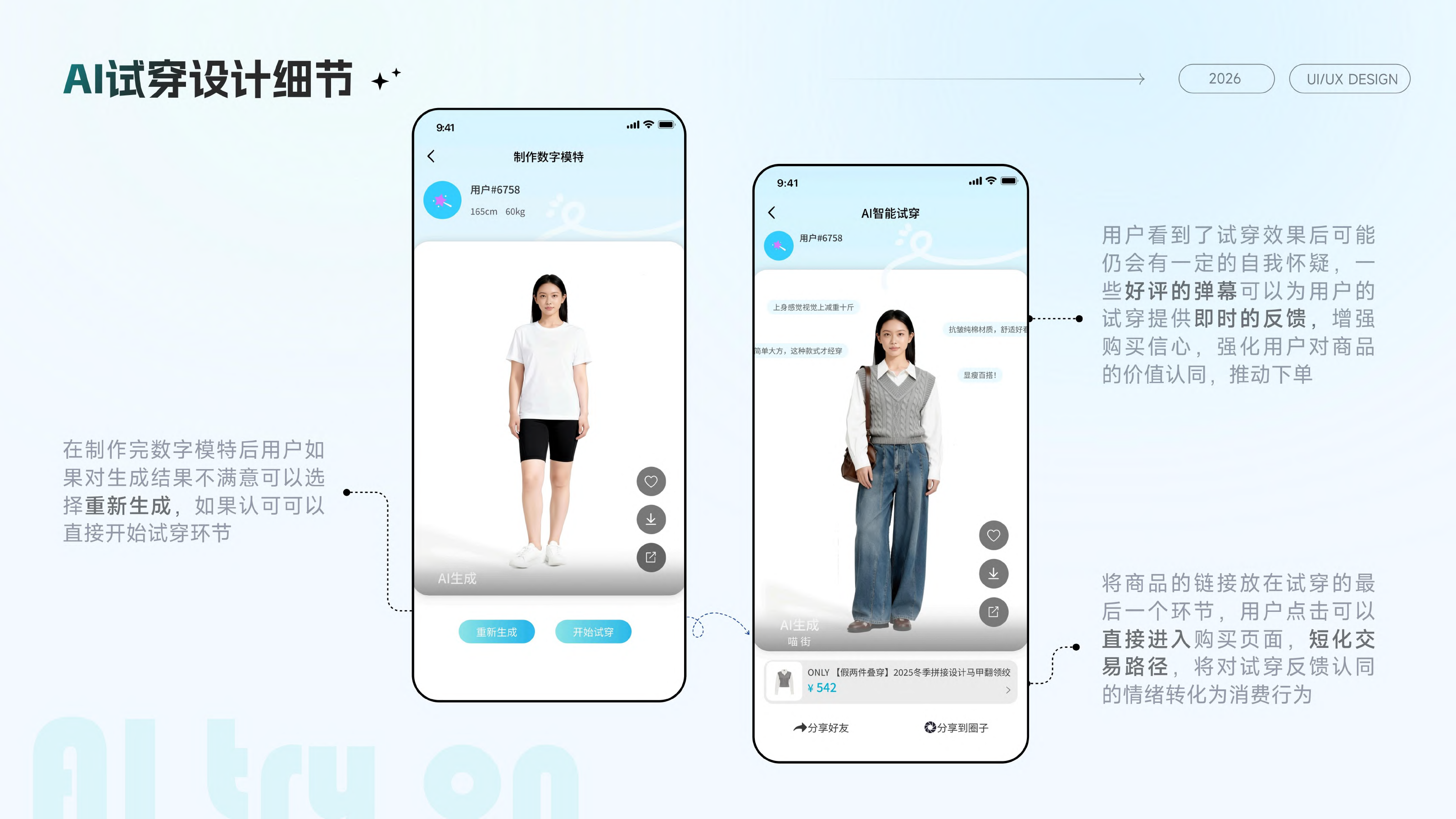 喵街APP项目详情第19页