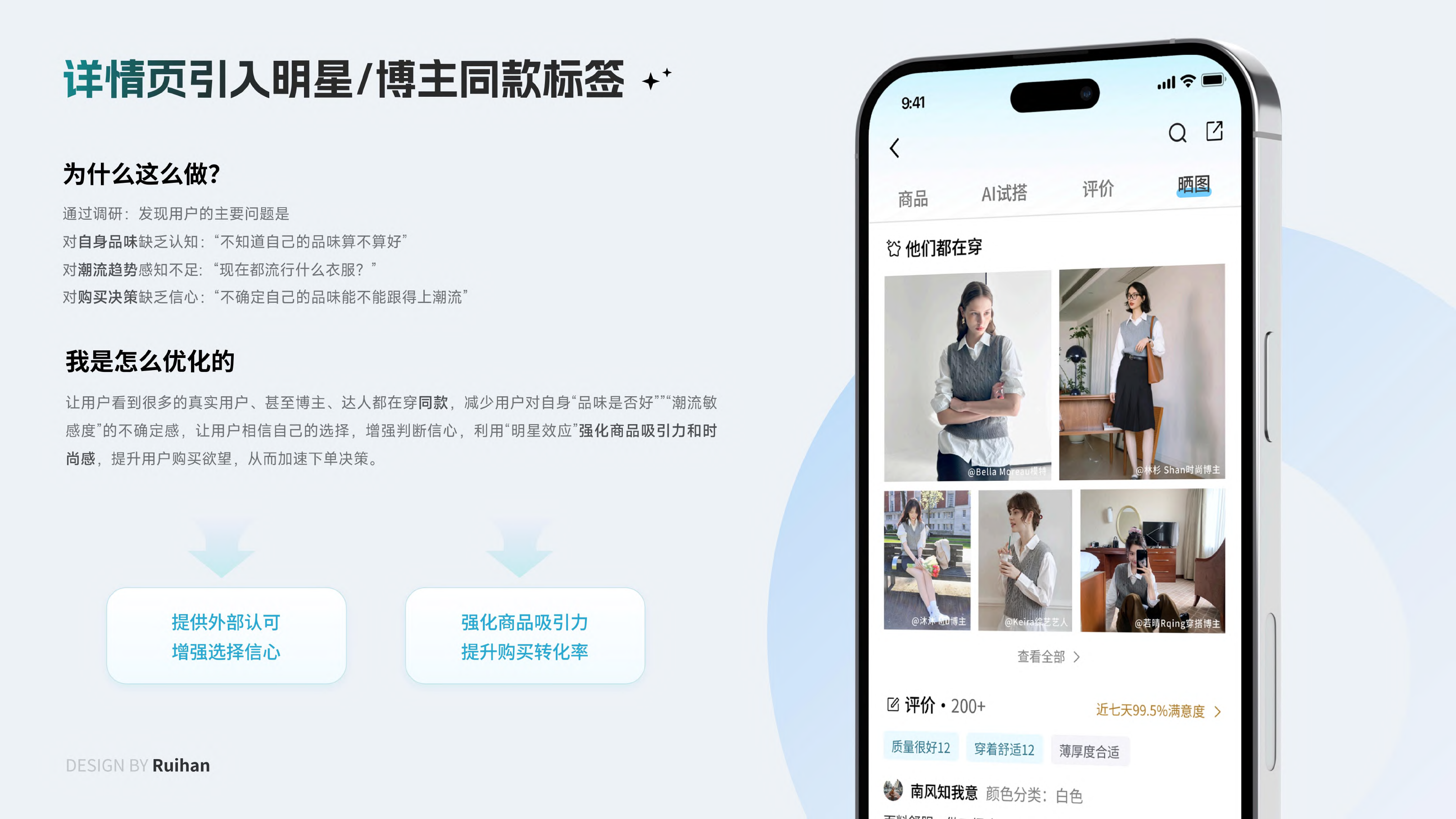 喵街APP项目详情第21页
